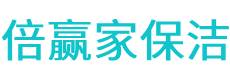 城子河区保洁公司